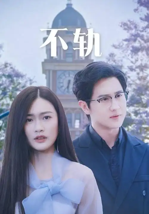 长夜信使 电视剧全集高清在线观看