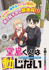 漫画改编动画成功公式解析配图